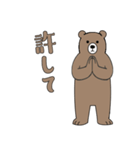 素朴なヒグマ1【日常編】（個別スタンプ：13）
