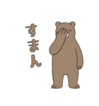 素朴なヒグマ1【日常編】（個別スタンプ：14）