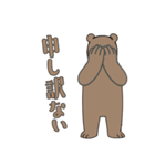 素朴なヒグマ1【日常編】（個別スタンプ：15）