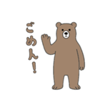 素朴なヒグマ1【日常編】（個別スタンプ：16）