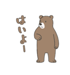 素朴なヒグマ1【日常編】（個別スタンプ：17）