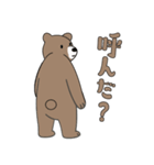 素朴なヒグマ1【日常編】（個別スタンプ：18）