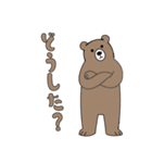 素朴なヒグマ1【日常編】（個別スタンプ：19）