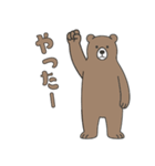 素朴なヒグマ1【日常編】（個別スタンプ：23）