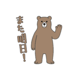 素朴なヒグマ1【日常編】（個別スタンプ：31）