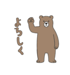 素朴なヒグマ1【日常編】（個別スタンプ：39）