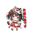 神秘的？狐面巫女さんスタンプ（個別スタンプ：9）