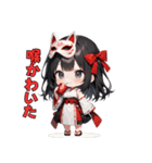 神秘的？狐面巫女さんスタンプ（個別スタンプ：20）