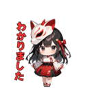 神秘的？狐面巫女さんスタンプ（個別スタンプ：33）