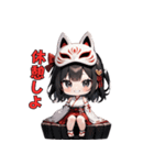 神秘的？狐面巫女さんスタンプ（個別スタンプ：39）