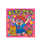 しゃべる！レトロスタンプ（個別スタンプ：15）