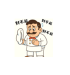 シェフと動物たちの日常（台湾華語）（個別スタンプ：3）