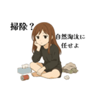 哲学系ズボラ女子（個別スタンプ：1）