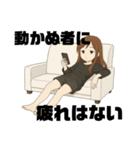 哲学系ズボラ女子（個別スタンプ：2）