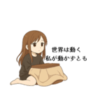 哲学系ズボラ女子（個別スタンプ：4）