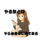 哲学系ズボラ女子（個別スタンプ：7）