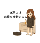 哲学系ズボラ女子（個別スタンプ：8）