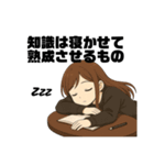 哲学系ズボラ女子（個別スタンプ：10）