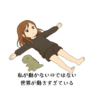 哲学系ズボラ女子（個別スタンプ：11）