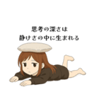 哲学系ズボラ女子（個別スタンプ：13）