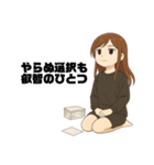 哲学系ズボラ女子（個別スタンプ：16）