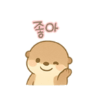 可愛いカワウソ 韓国語（個別スタンプ：8）