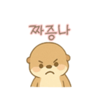 可愛いカワウソ 韓国語（個別スタンプ：14）