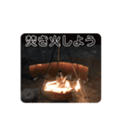 焚き火しよう（個別スタンプ：1）