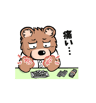 ひぐまいし【動くスタンプ①】（個別スタンプ：3）