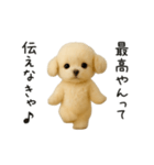 関西弁♡エッホエッホほんわかトイプー（個別スタンプ：2）