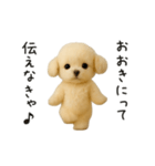 関西弁♡エッホエッホほんわかトイプー（個別スタンプ：4）
