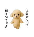 関西弁♡エッホエッホほんわかトイプー（個別スタンプ：9）