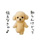 関西弁♡エッホエッホほんわかトイプー（個別スタンプ：12）