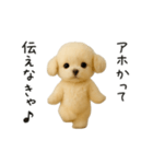 関西弁♡エッホエッホほんわかトイプー（個別スタンプ：17）