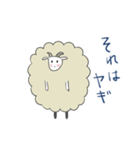 ちびたと森のなかまひつじくん（個別スタンプ：15）