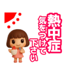 【敬語】使える3Dかわいい夏スタンプ（個別スタンプ：1）
