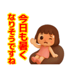 【敬語】使える3Dかわいい夏スタンプ（個別スタンプ：3）
