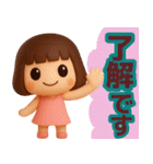 【敬語】使える3Dかわいい夏スタンプ（個別スタンプ：14）