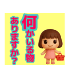 【敬語】使える3Dかわいい夏スタンプ（個別スタンプ：18）