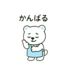 シロクマ主婦 日本語（個別スタンプ：3）