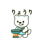 シロクマ主婦 日本語（個別スタンプ：7）