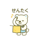シロクマ主婦 日本語（個別スタンプ：8）