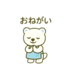 シロクマ主婦 日本語（個別スタンプ：11）