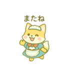 キツネのメイド 日本語（個別スタンプ：8）