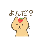 いちごのせねこ 〜ゆるっと日常〜（個別スタンプ：17）