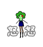 美脚ブロッコリー（個別スタンプ：17）