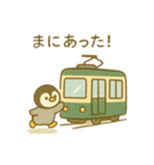 『いっしょに過ごそ』電車でおでかけ（個別スタンプ：5）