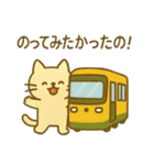『いっしょに過ごそ』電車でおでかけ（個別スタンプ：18）