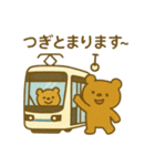 『いっしょに過ごそ』電車でおでかけ（個別スタンプ：20）