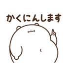 デブくま（業務連絡おデブ）（個別スタンプ：11）